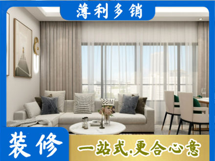 濮阳正规装修价格