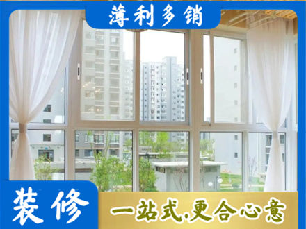濮阳正规阳台封窗装修